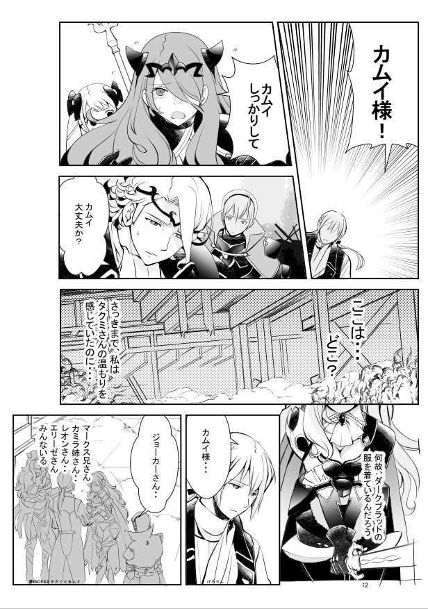 夢INDEX -総集編- マクカム・ジョカム・レオカム・タクカム
