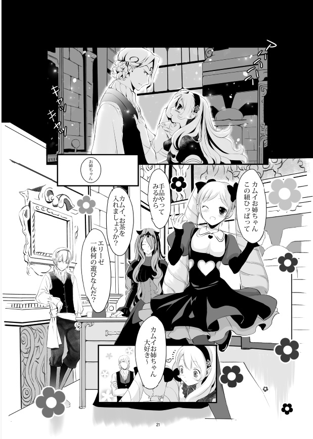 夢INDEX -総集編- マクカム・ジョカム・レオカム・タクカム