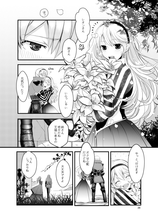 夢INDEX -総集編- マクカム・ジョカム・レオカム・タクカム