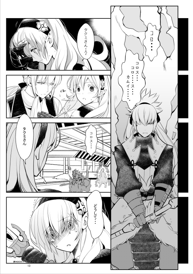 夢INDEX -総集編- マクカム・ジョカム・レオカム・タクカム