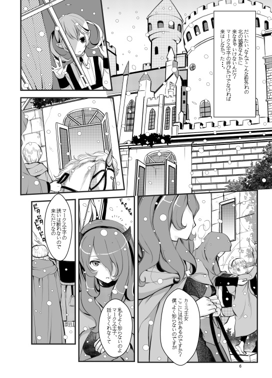 夢INDEX -総集編- マクカム・ジョカム・レオカム・タクカム