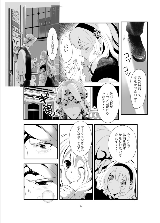 夢INDEX // 白夜√マクカム