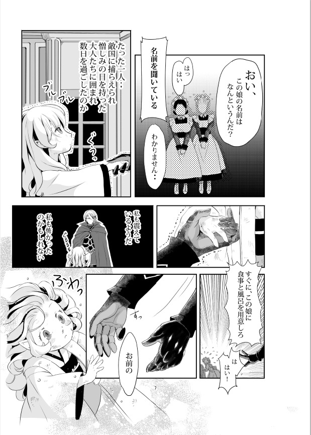 夢INDEX // 白夜√マクカム