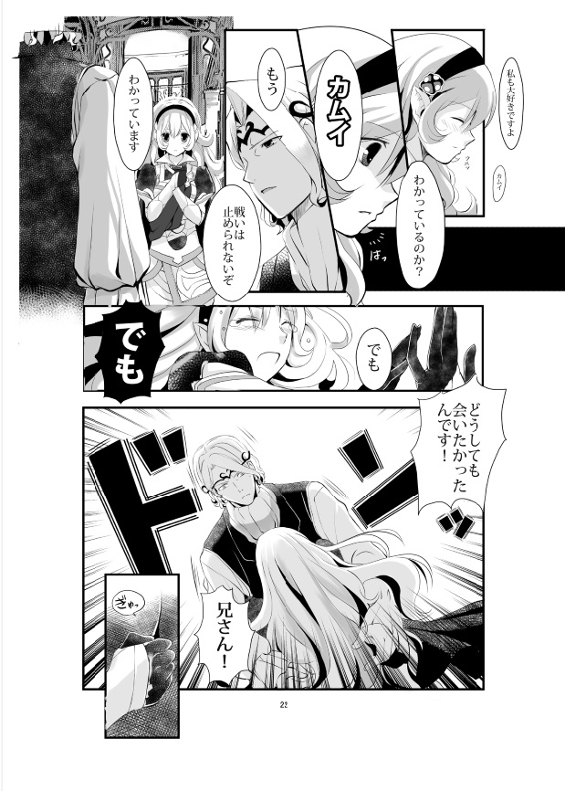 夢INDEX // 白夜√マクカム