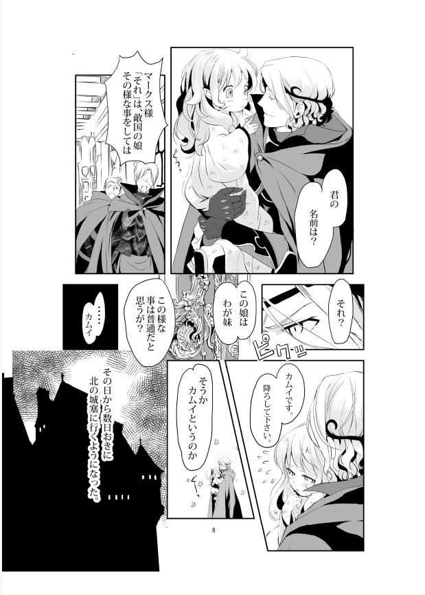 夢INDEX // 白夜√マクカム