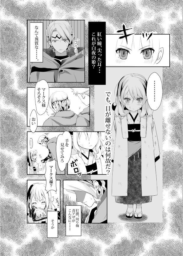 夢INDEX // 白夜√マクカム