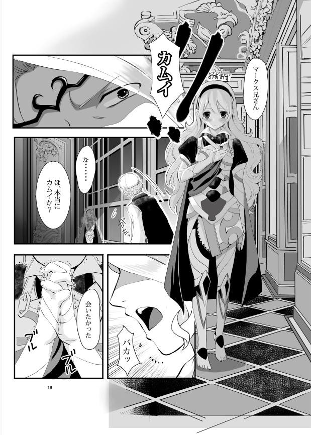 夢INDEX // 白夜√マクカム