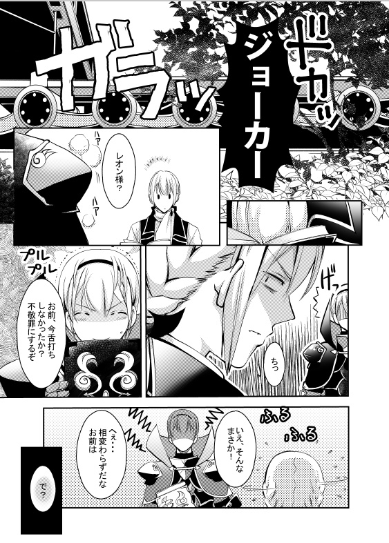 子作りがんばれジョーカー