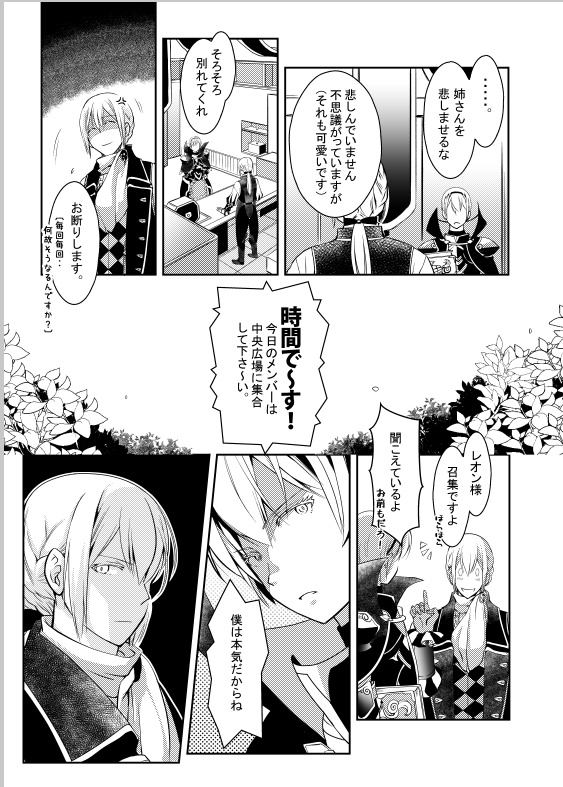 子作りがんばれジョーカー