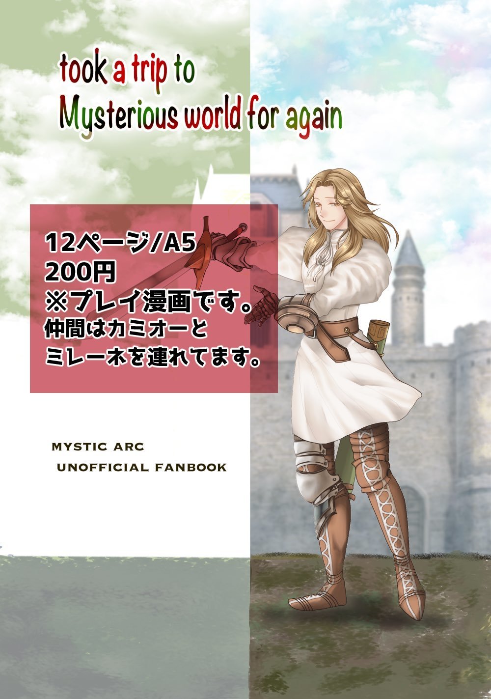 took a trip to Mysteri...