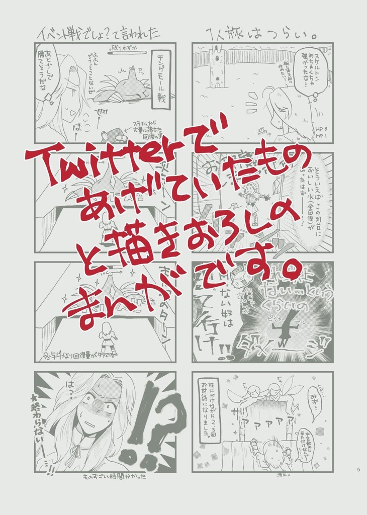 took a trip to Mysterious world for again