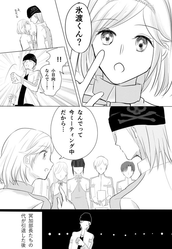 With You【ひどかな】【金色のコルダ3 Another Sky】