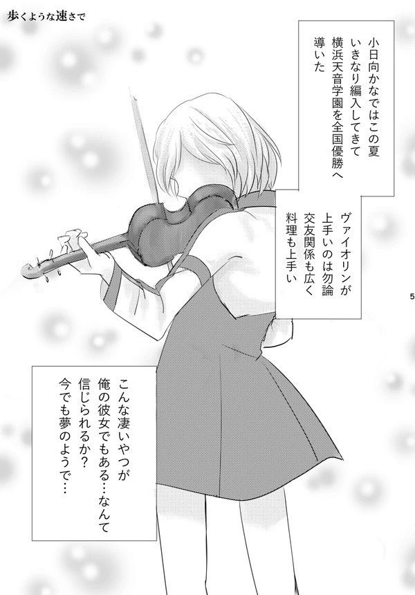 With You【ひどかな】【金色のコルダ3 Another Sky】