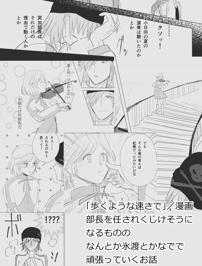 With You【ひどかな】【金色のコルダ3 Another Sky】