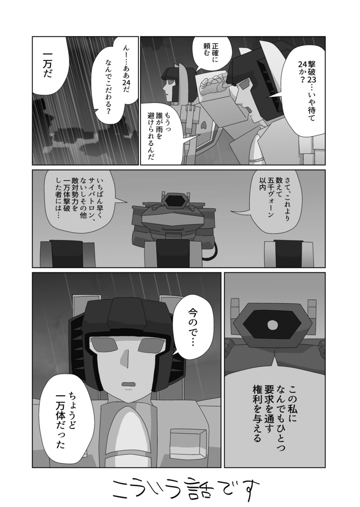 【アシレザ】Give Me One Good Reason