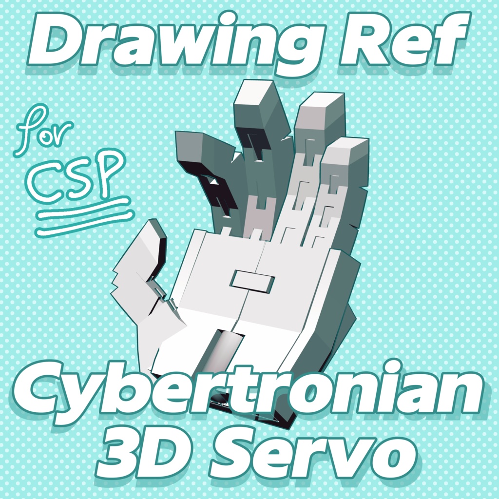 【クリスタ向け/For CSP】アメコミサイバートロン人風ハンドモデル【無料/FREE】