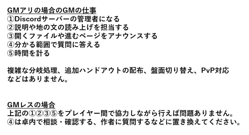 マーダーミステリー『私(僕)がサイトウを殺しました。』