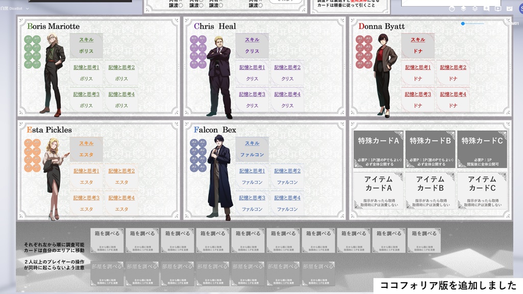 5人・150分【デスゲーム×マーダーミステリー】白黒 SHI lock RO