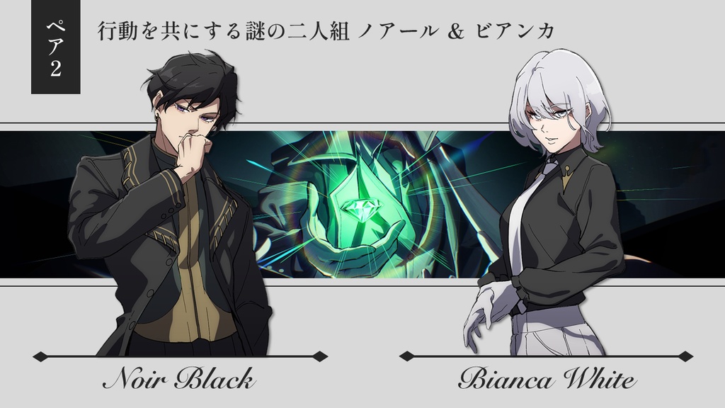 6人・3時間【男女3組ペアマーダーミステリー】かの遺志は極夜に揺れる