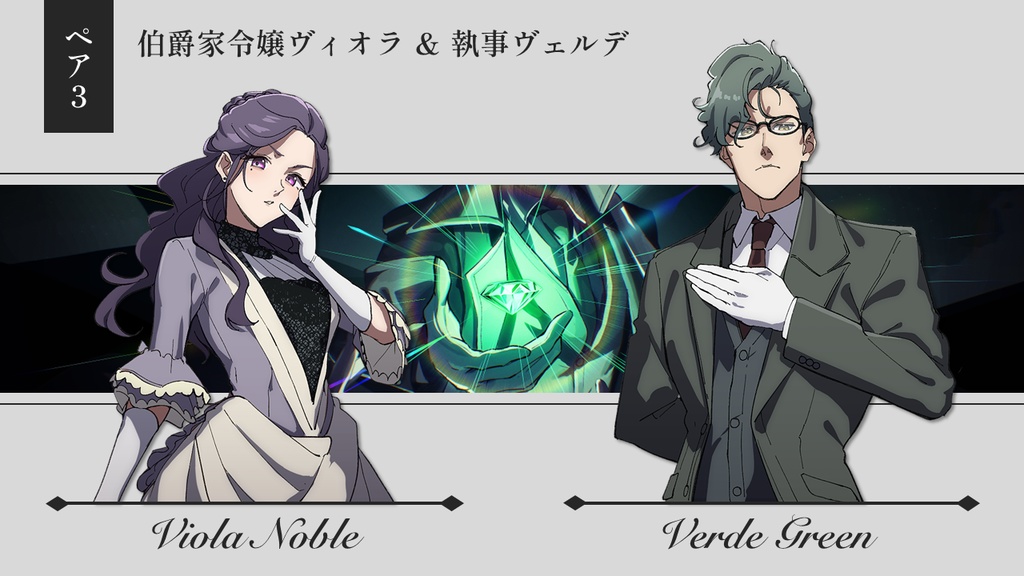 6人・3時間【男女3組ペアマーダーミステリー】かの遺志は極夜に揺れる