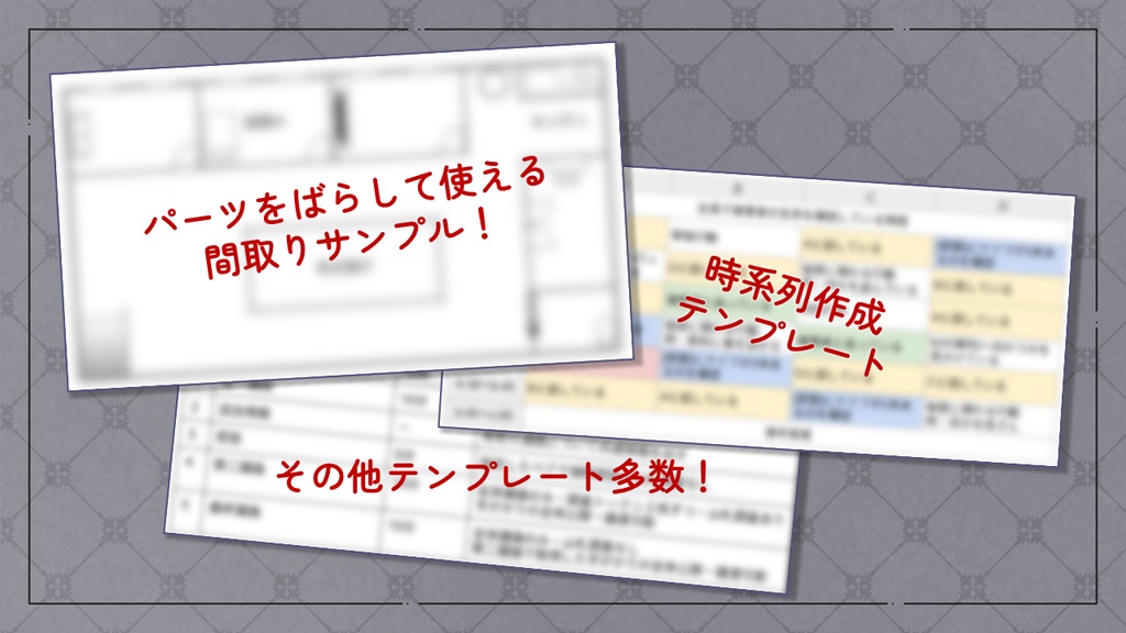 【マダミスの作り方】10ステップで作るマーダーミステリー