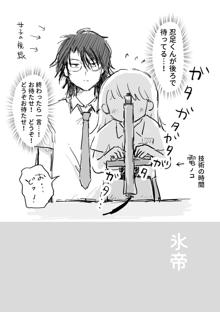 氷帝比嘉四天【再録】