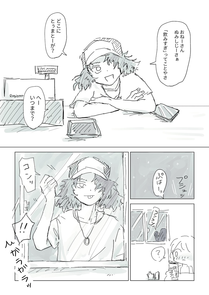 氷帝比嘉四天【再録】
