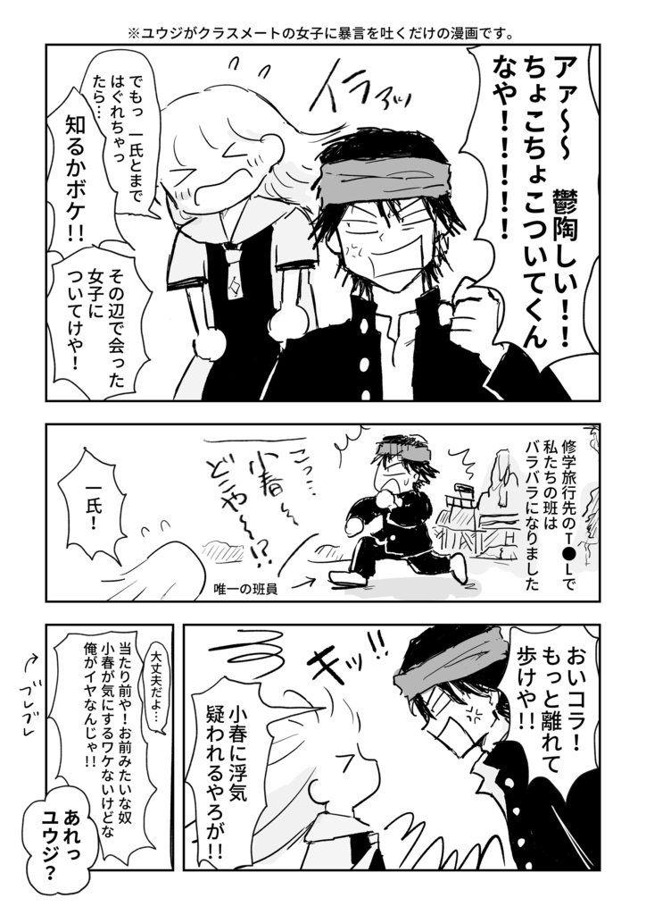 氷帝比嘉四天【再録】