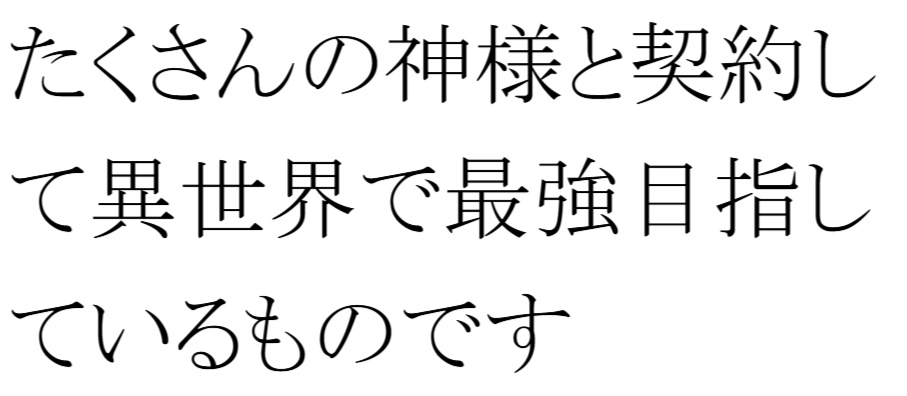 たくさんの神様と契約して異世界で最強目指しているものです〜４話〜試験の時間