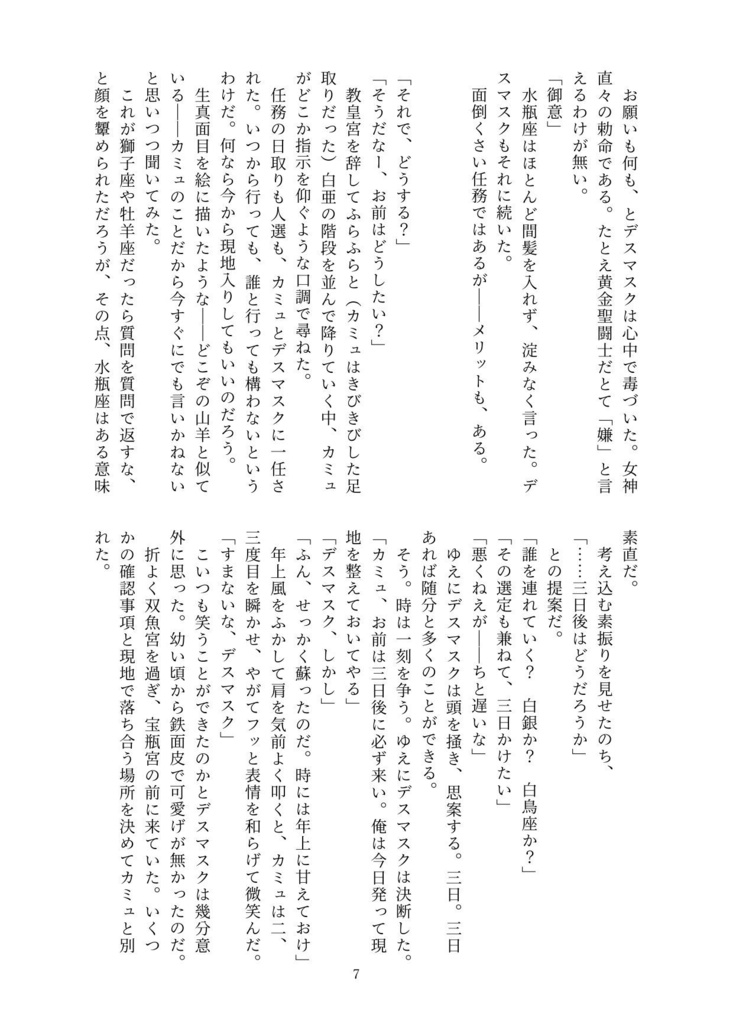 真夏の!アコアコア大作戦!?~in Hawaii~