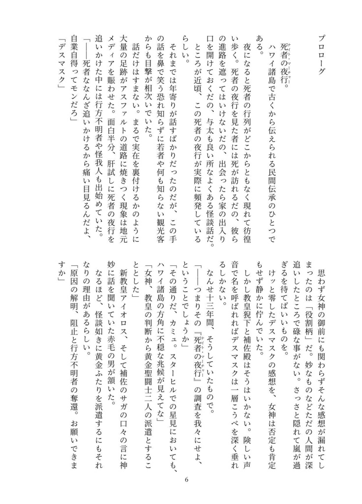 真夏の!アコアコア大作戦!?~in Hawaii~