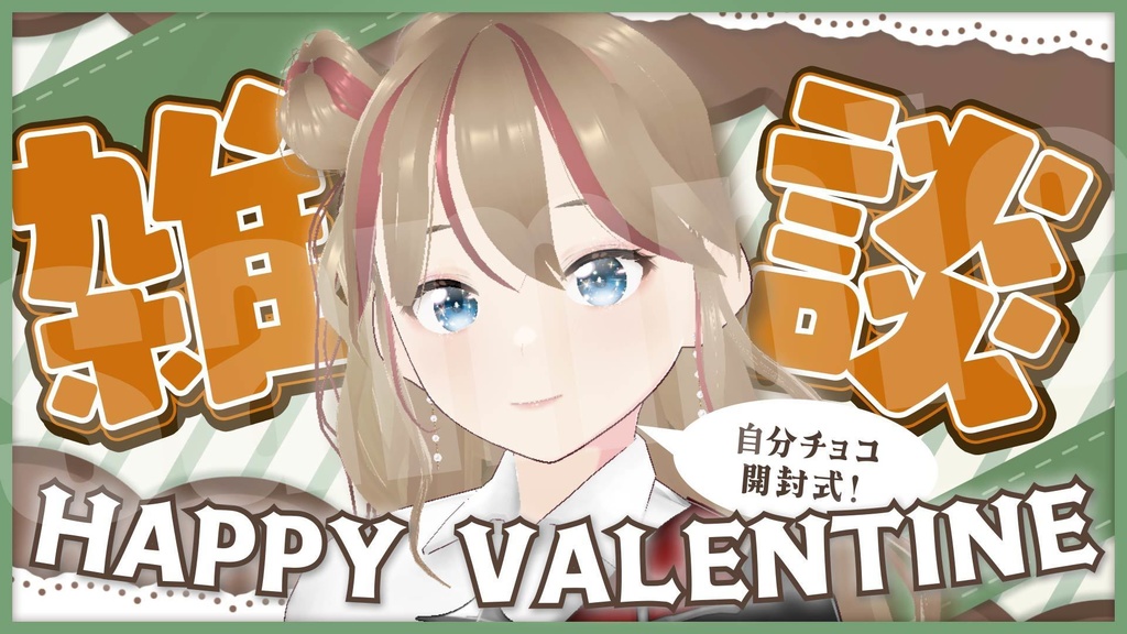 【動く背景】バレンタイン風🍫ループするチョコレート背景【配信】