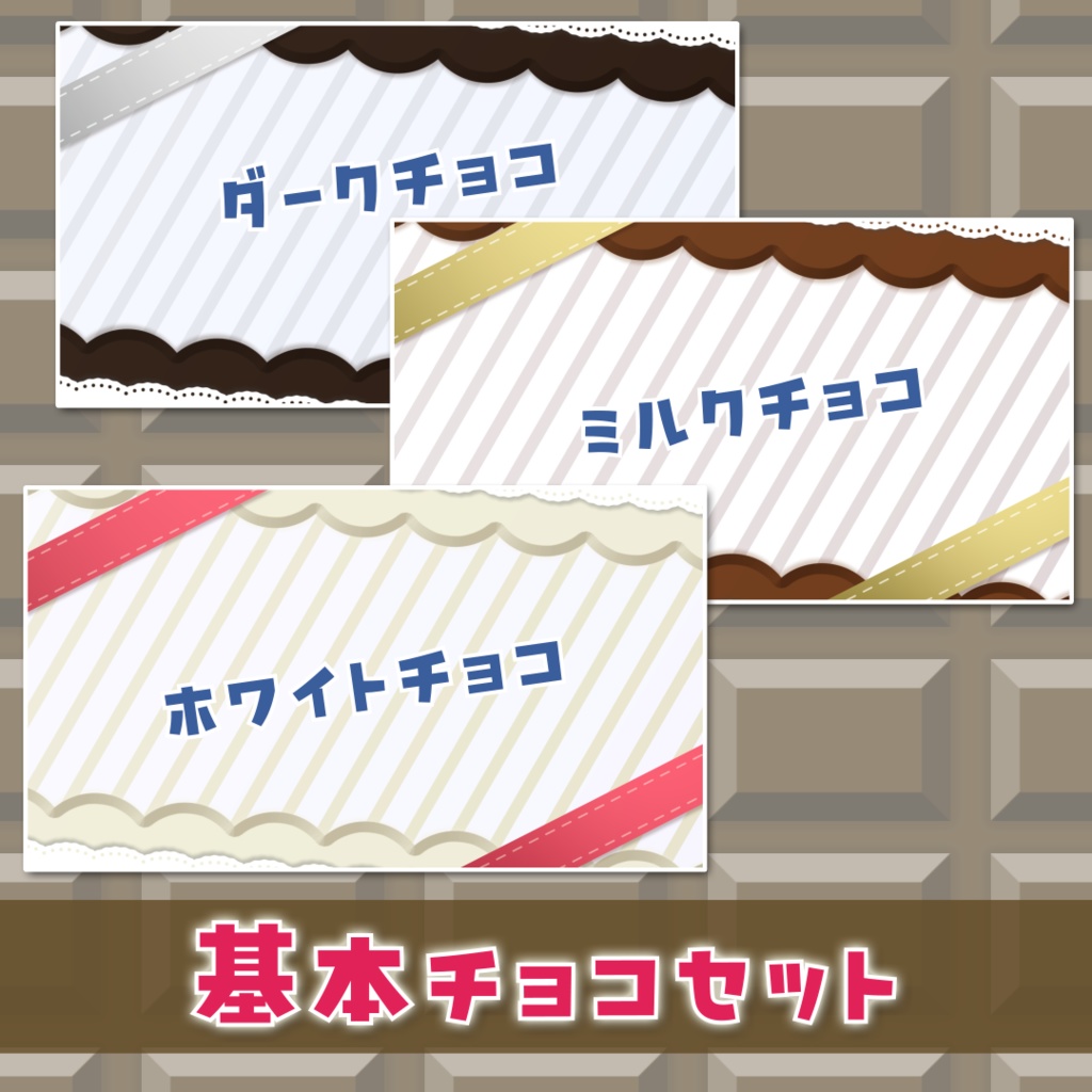 【動く背景】バレンタイン風🍫ループするチョコレート背景【配信】
