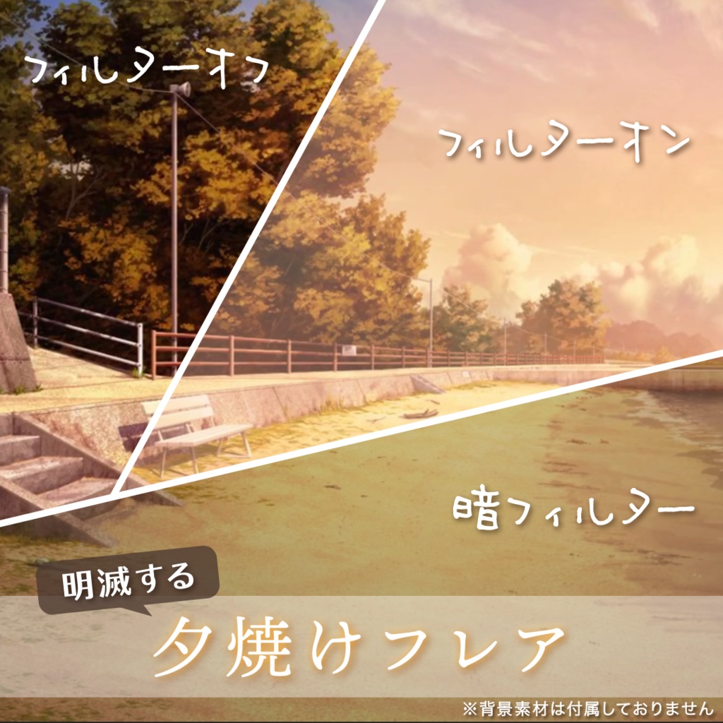 【ココフォリア】明滅する夕焼けのフレア【apng】