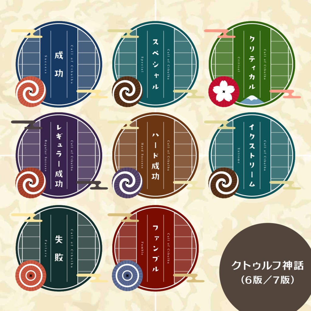 【動くapng】和風カットイン【ココフォリア/TRPG】