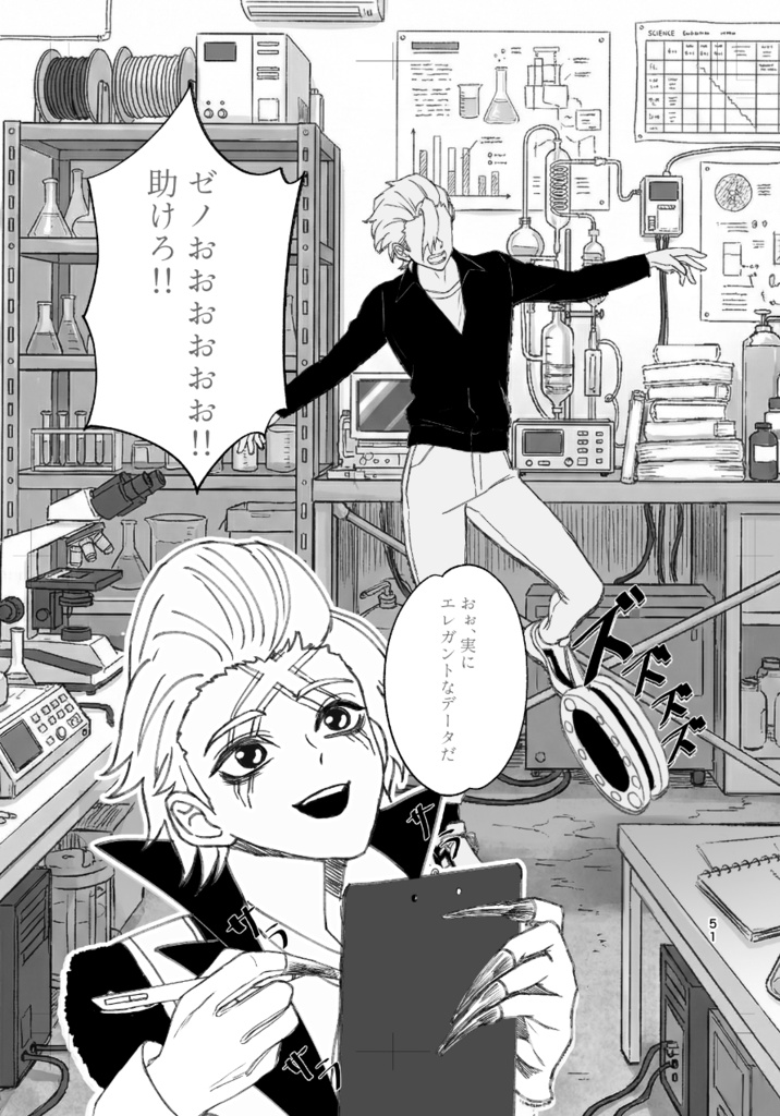 スゼ小説