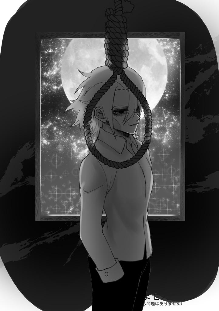 スゼ小説