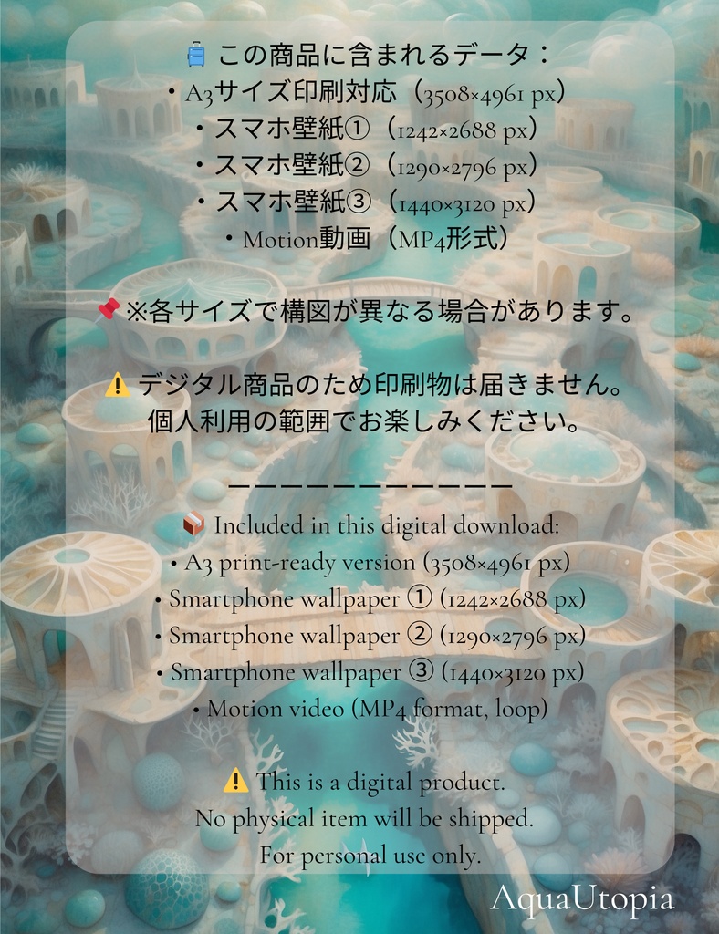 《光の眠る場所》ポスター&壁紙+motionセット “Where the Light Sleeps” Poster & Wallpaper + Motion Set