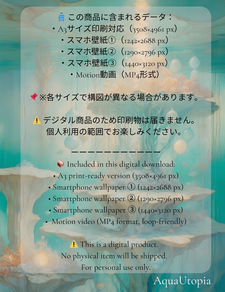 《光のさざめき》ポスター&壁紙+motionセット “Whisper of Light” Poster & Wallpaper + Motion Set