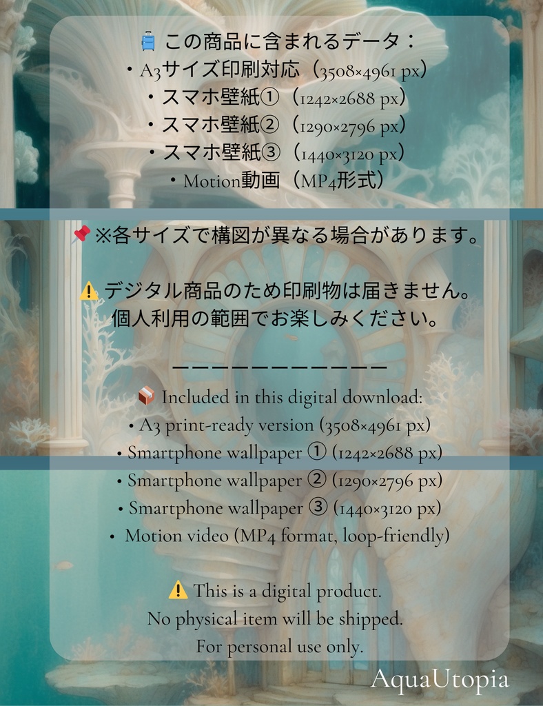 《水底アーチ建築コレクション》ポスター&壁紙セット(A3縦+スマホ壁紙3サイズ) “Undersea Arch Architecture Collection” Poster & Wallpaper Set (A3 Vertical + 3 Smartphone Sizes)