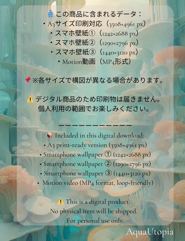 日常を忘れて、眺めてしまう景色|《構造を持つ海》ポスター・壁紙・モーションセット