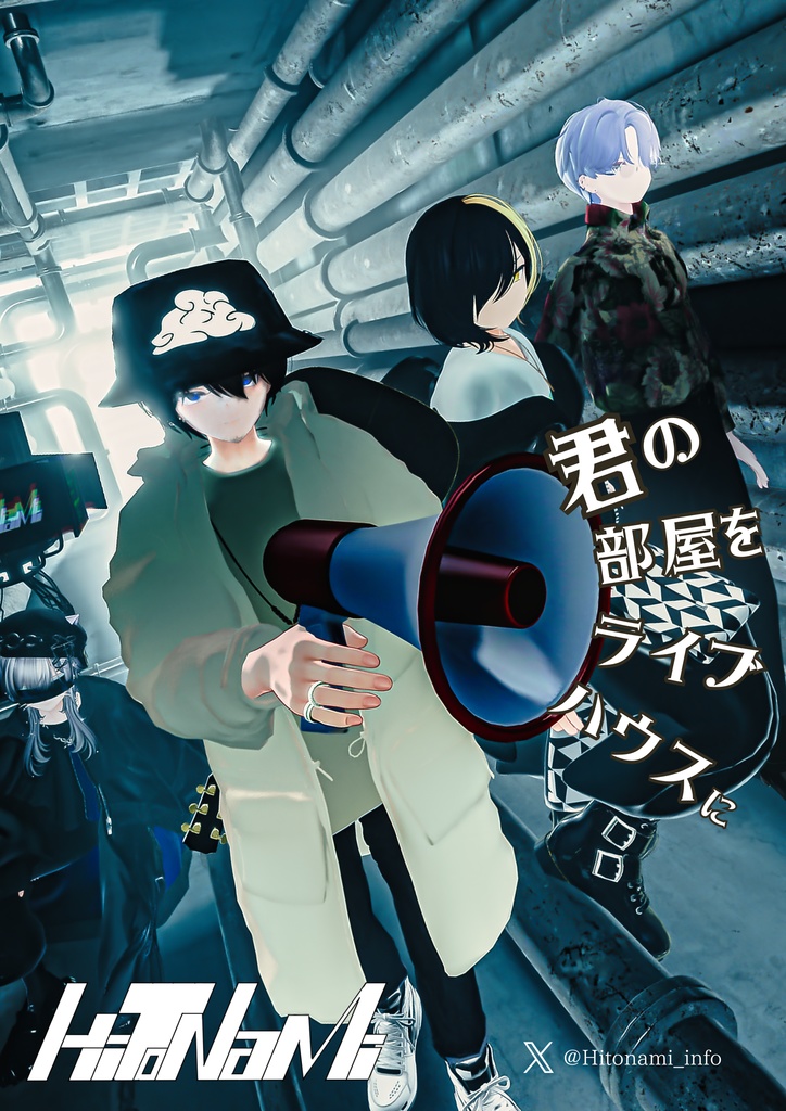 【無料】HiToNaMiポスター【New】