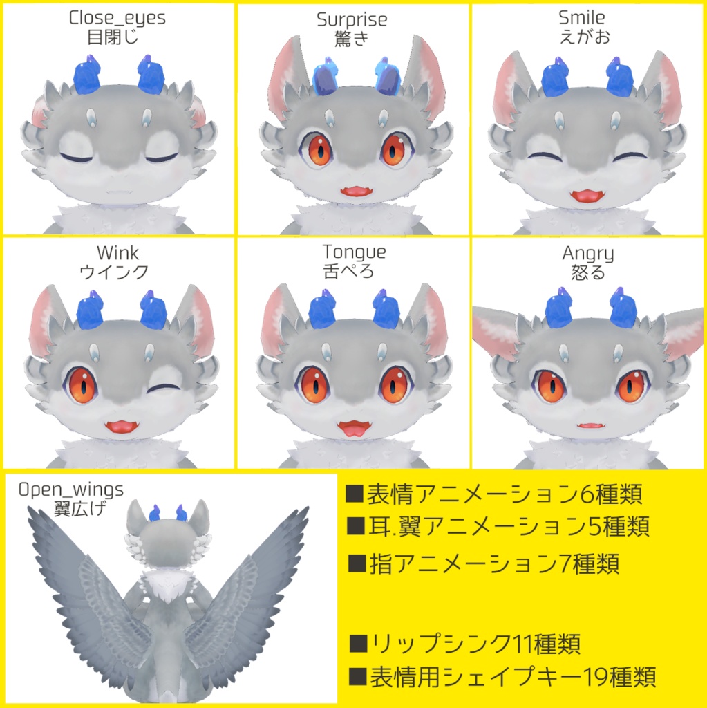 【SDK2】フェザードラゴネット【オリジナル3Dモデル】