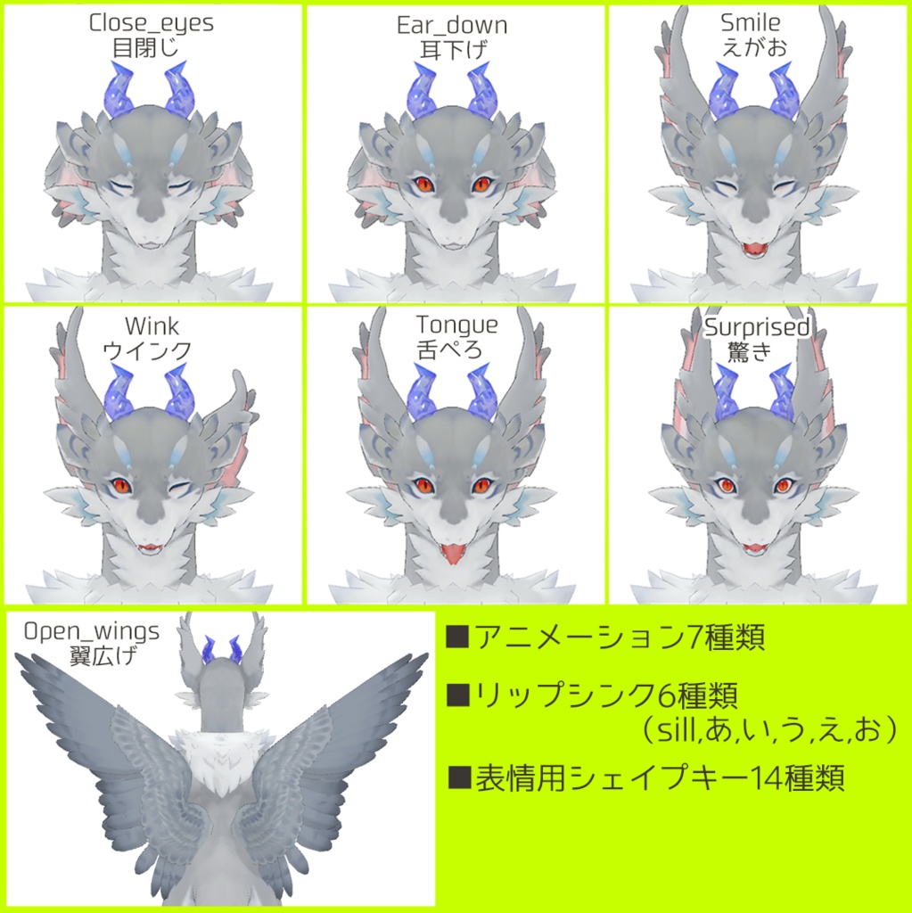 【SDK2】フリューゲルドラゴン【オリジナル3Dモデル】