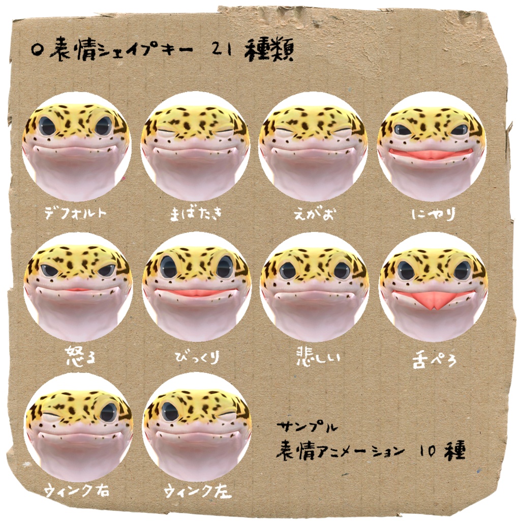 【オリジナル3Dモデル】レオパードゲッコー【Oculus Quest対応】