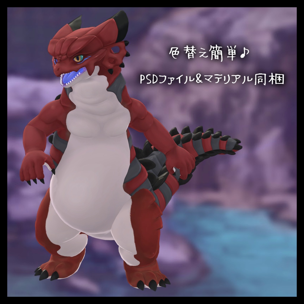 【SDK2】スケイルメイルドラゴン【オリジナル3Dモデル】