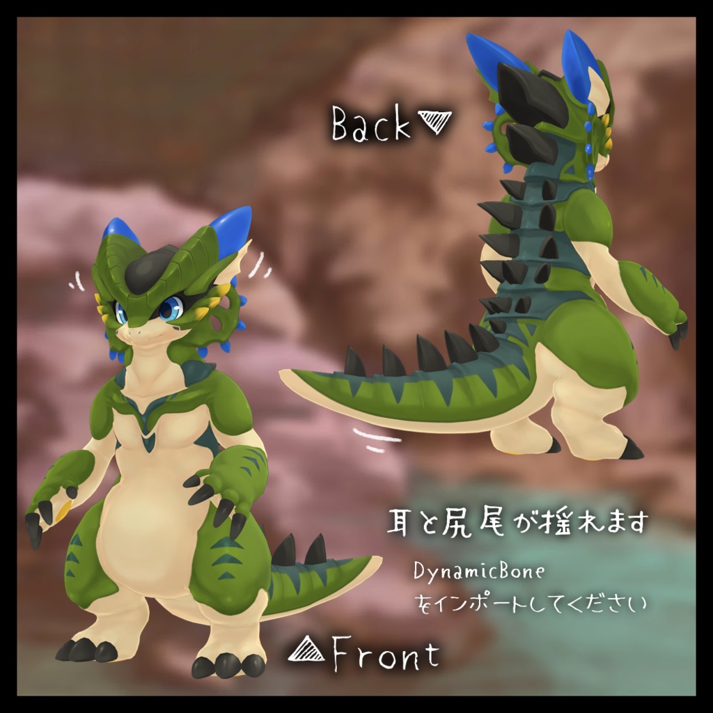 【オリジナル3Dモデル】レプティルドラゴネット【VRChat対応】