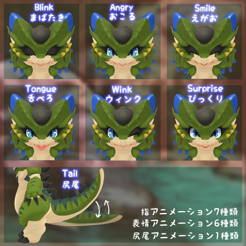 【オリジナル3Dモデル】レプティルドラゴネット【VRChat対応】