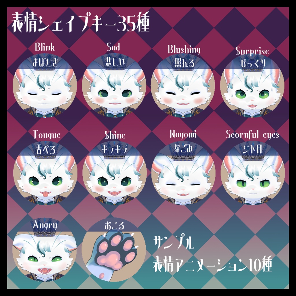 【オリジナル3Dモデル】精霊ニャンクル【VRChat/Cluster対応】