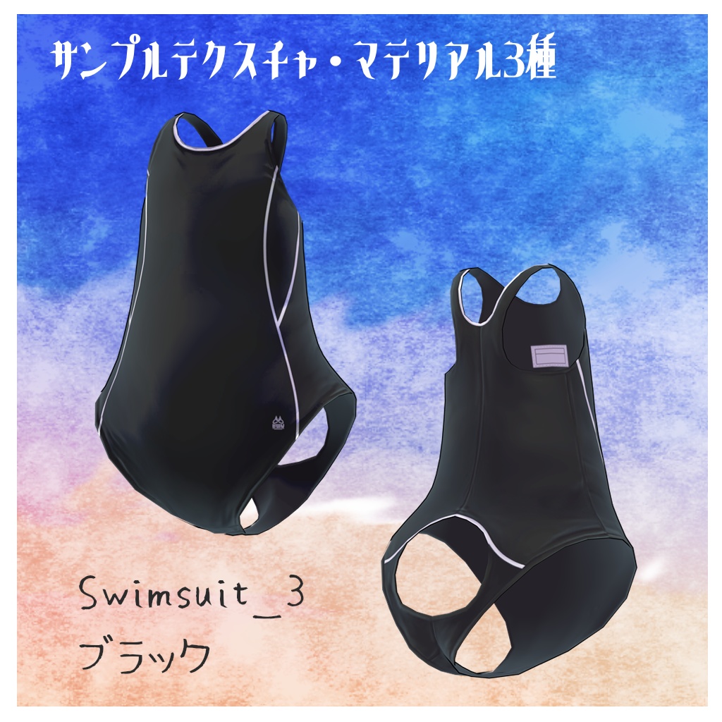 【精霊ニャンクル向け】スクール水着